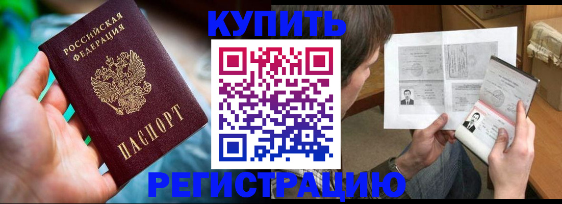 временная регистрация собственник в Ступино