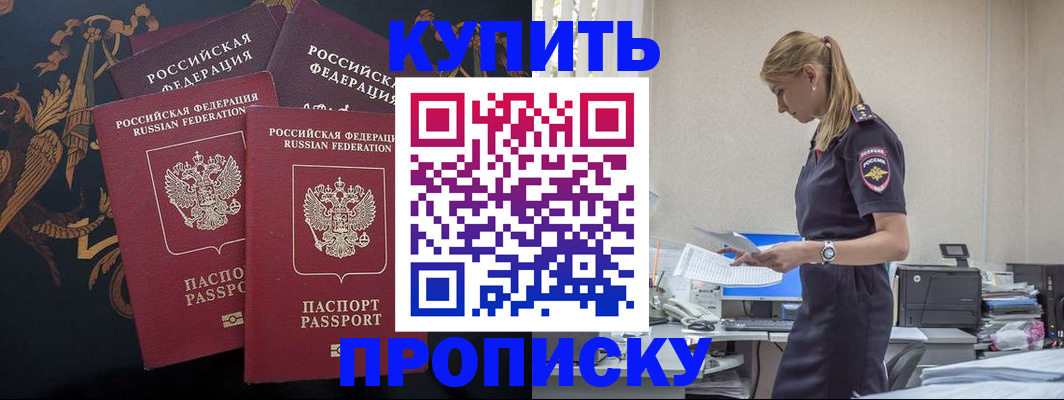 прописка для военкомата в Ступино